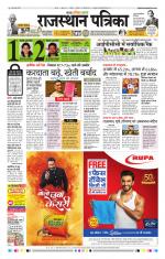 Jodhana Patrika