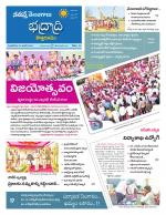 Bhadradri Kothagudem