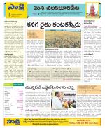 Guntur Amaravathi Constituencies