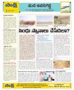 Vijayawada City Constituencies