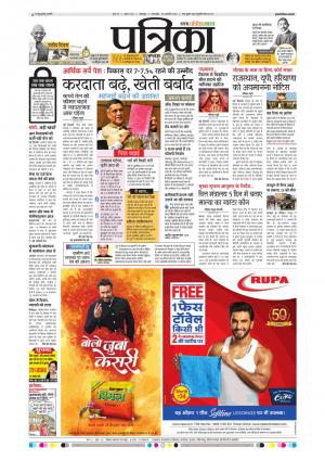 balaghat seoni patrika