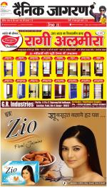 Jamshedpur Hindi ePaper, Jamshedpur Hindi Newspaper - InextLive