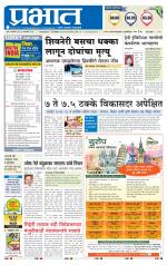 पिंपरी-चिंचवड आवृत्ती