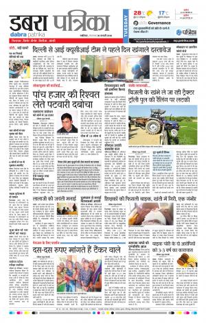 DABRA PATRIKA