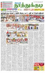 Tuticorin-Tirunelveli Supplement