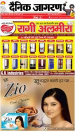 Patna Hindi ePaper, Patna Hindi Newspaper - InextLive