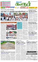 Karur-Trichy Supplement