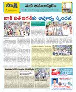 East Godavari Divisions