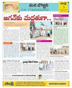 Vijayanagaram Constituencies