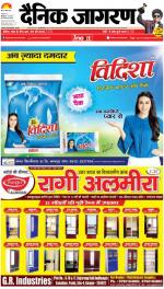 Kanpur Hindi ePaper, Kanpur Hindi Newspaper - InextLive