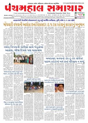 PMS-30-01-2018