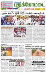Pudukkottai-Trichy Supplement