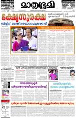 Kannur (includes Kasargod)