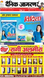 Bareilly Hindi ePaper, Bareilly Hindi Newspaper - InextLive