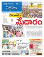 Siddipet