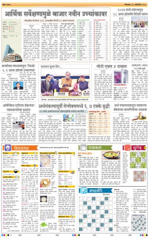 goa tarun bharat daily page