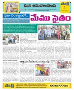 Srikakulam Constituencies