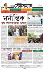 Dainik-Statesman