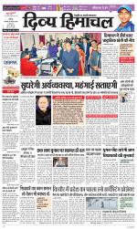 Divya Himachal Chandigarh+Mera Shimla +Aastha