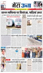 Divya Himachal Dharamsala +Mera Una +Aastha