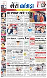 Divya Himachal Dharamsala+ Mera Kangra +Aastha