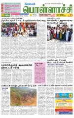 Pollachi-Coimbatore Supplement