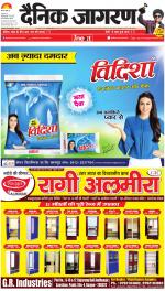 Varanasi Hindi ePaper, Varanasi Hindi Newspaper - InextLive