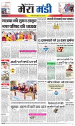 Divya Himachal Dharamsala+Mera Mandi +Aastha