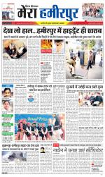 Divya Himachal Dharamsala+Mera Hamirpur +Aastha