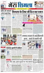 Divya Himachal Shimla+Mera Shimla +Aastha