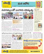 Kurnool Constituencies