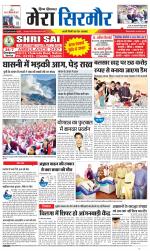 Divya Himachal Shimla+Mera Sirmour +Aastha 