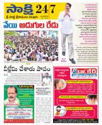 SPSR Nellore District