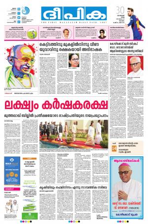 Deepika 30 January 2018