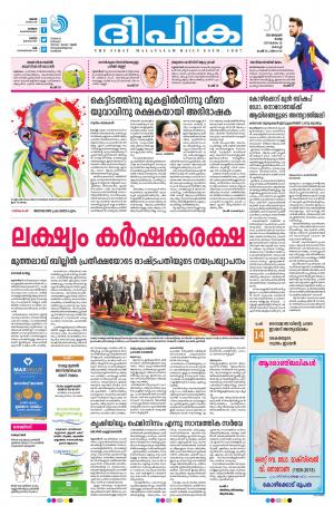 Deepika 30 January 2018