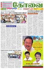 Coimbatore Supplement