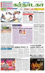 Bangalore Supplement