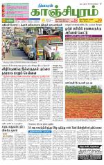 Kanchipuram-Chennai Supplement