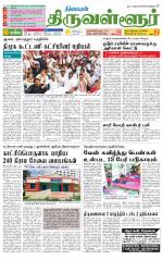 Tiruvellore-Chennai Supplement