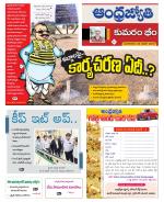 Kumuram Bheem District