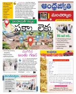 Mancherial District