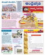 Rajanna Sircilla District