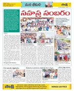 Visakhapatnam Constituencies