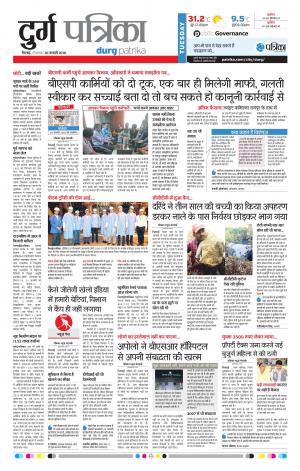 Durg Patrika