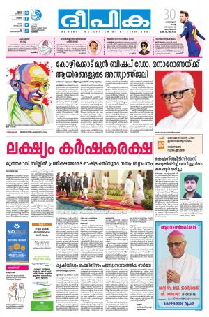 Deepika 30 January 2018