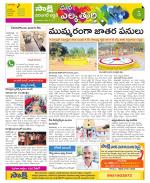 Hanamakonda Constituencies