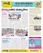 Anantapur Constituencies