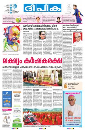 Deepika 30 January 2018