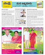 SPSR Nellore Constituencies