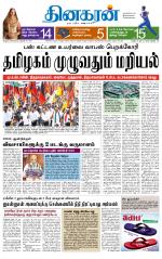 Madurai  Main 